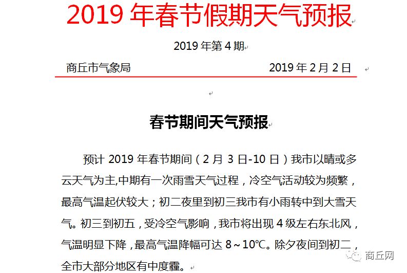 商丘王雁冰的最新动态，足迹与成就的探寻